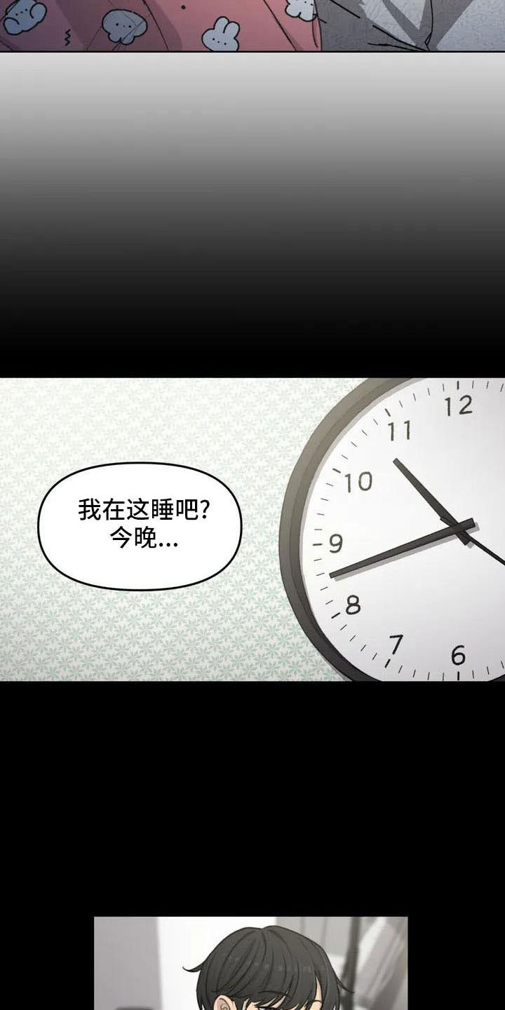 狐狸珠是什么漫画,第76章：医院电话2图