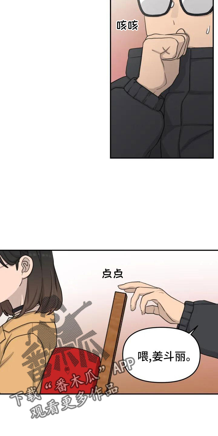 狐狸的夏天第一季漫画,第68章：误会4图