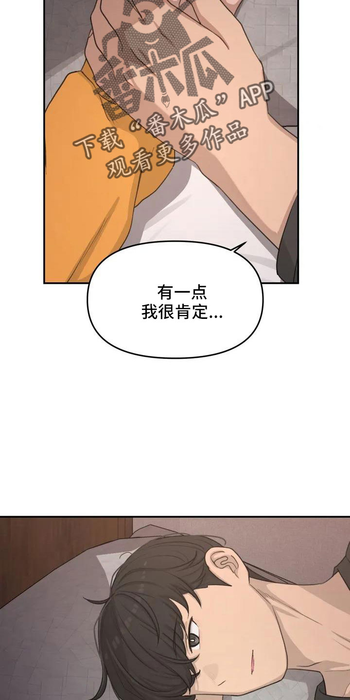 女孩救了狐狸拿了千年灵珠的电影漫画,第66章：今天换我4图