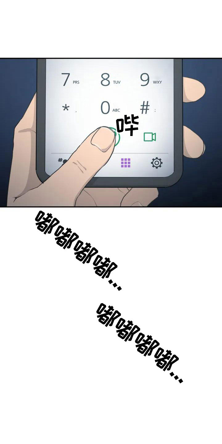 狐狸犬漫画,第79章：爸爸1图