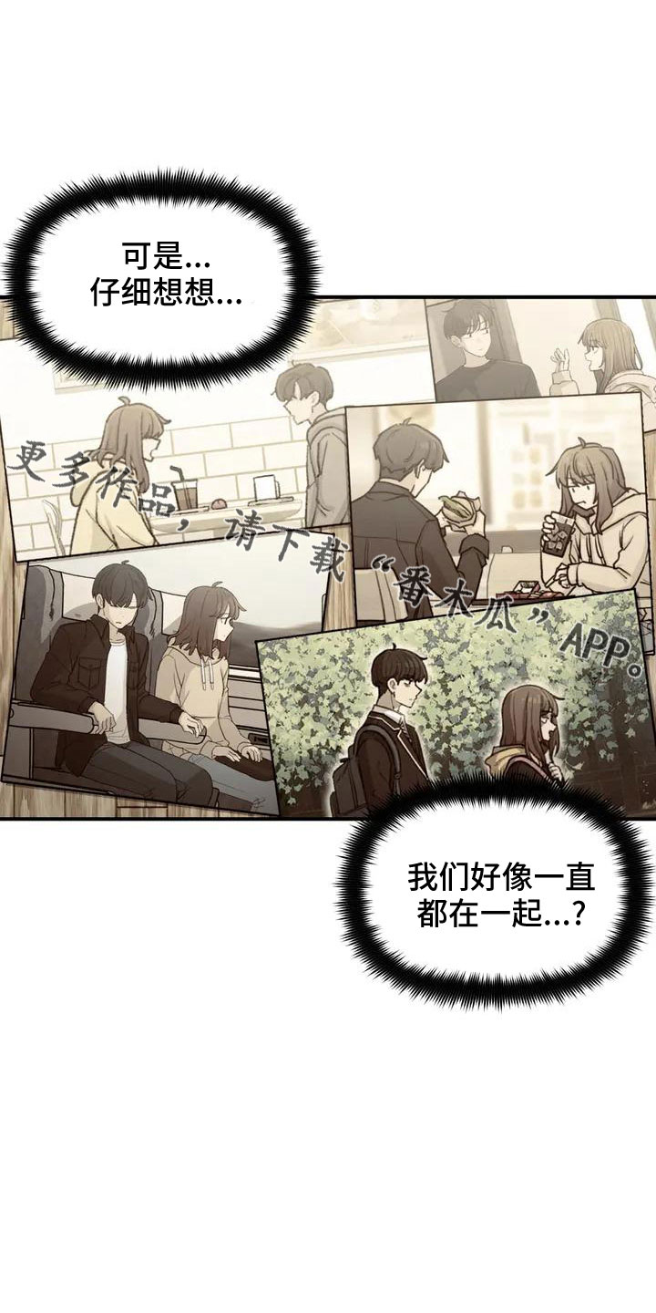 狐狸珠子的视频漫画,第54章： 突发情况1图