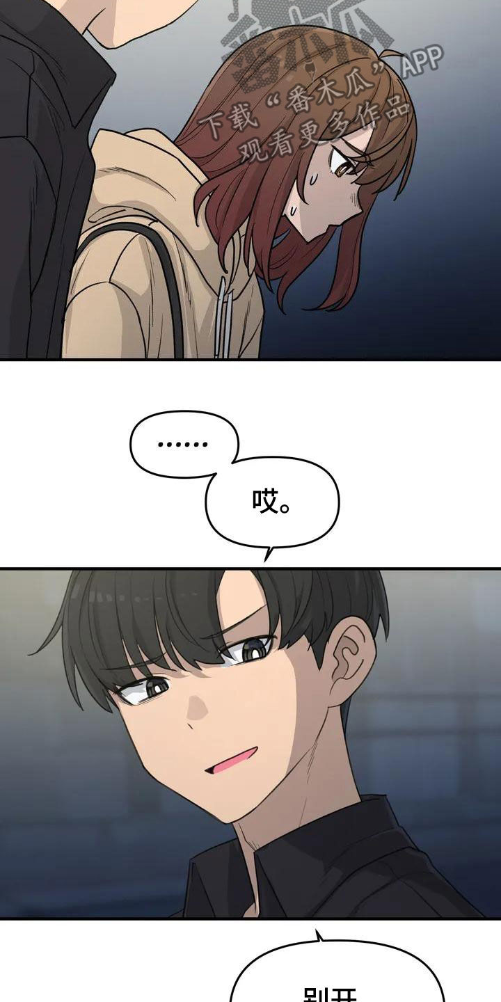 狐狸珠有什么用九尾狐传漫画,第40章：手机丢了5图