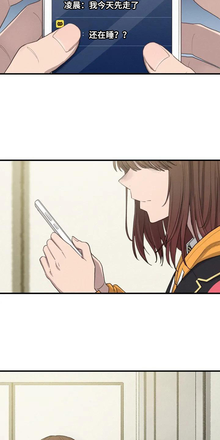 灵珠蜈蚣珠漫画,第13章：尴尬5图