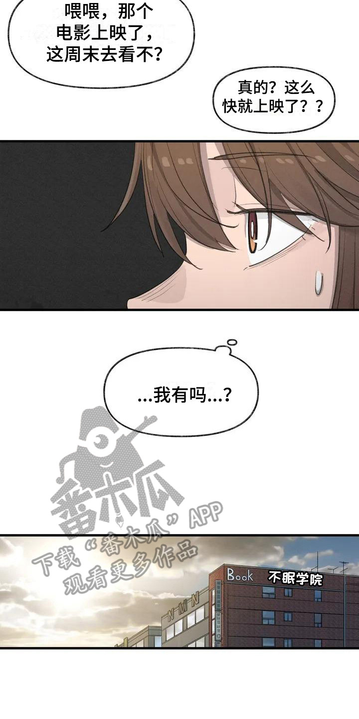 女孩救了狐狸拿了千年灵珠的电影漫画,第7章：纸条2图