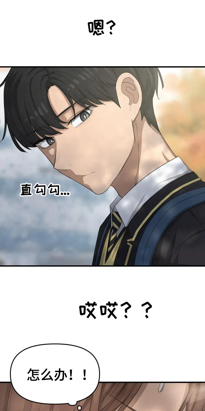 狐狸的夏天第一季漫画,第32章：毫无进展3图