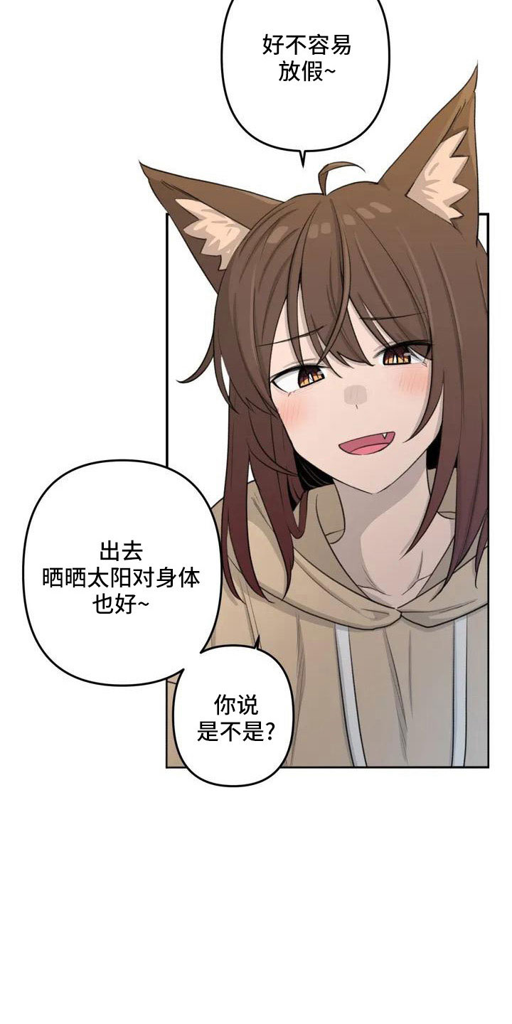 狐狸灵物漫画,第79章：爸爸1图