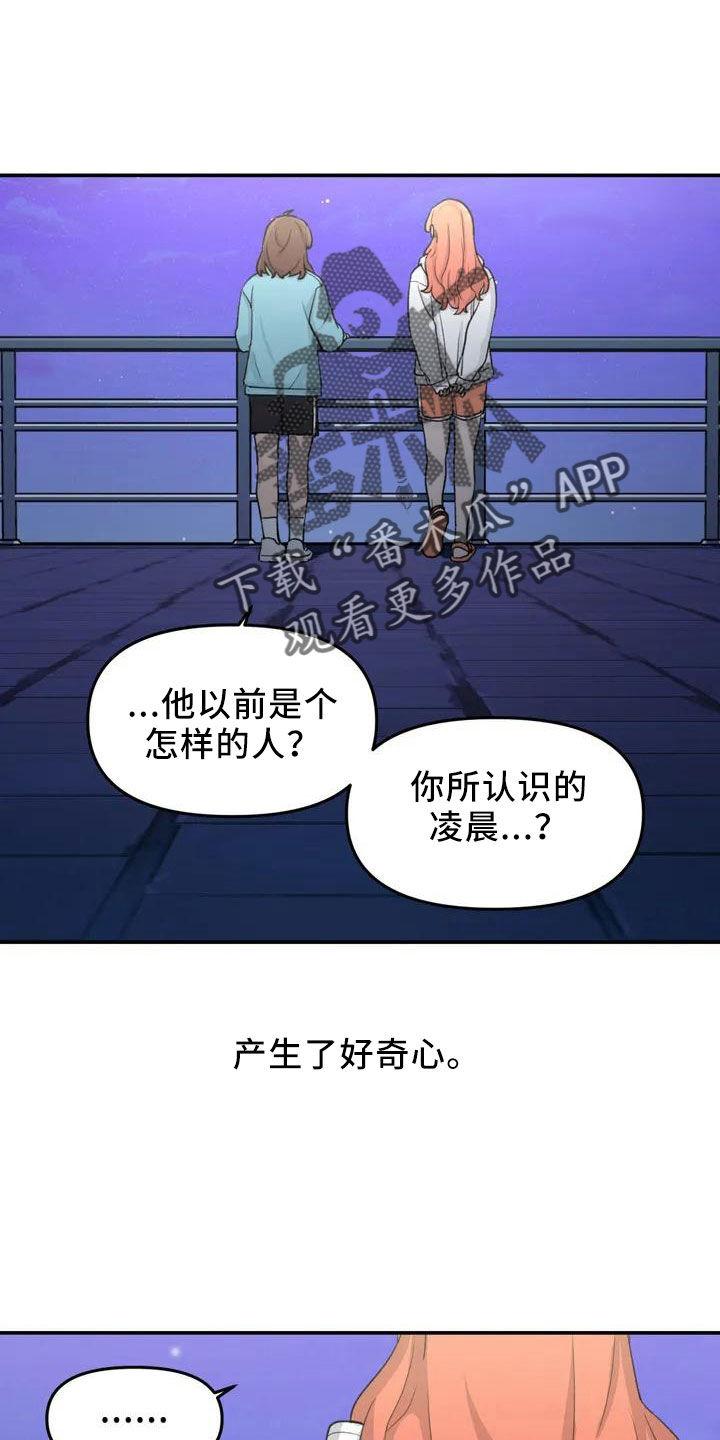 狐狸灵珠漫画漫画,第43章：没有光5图