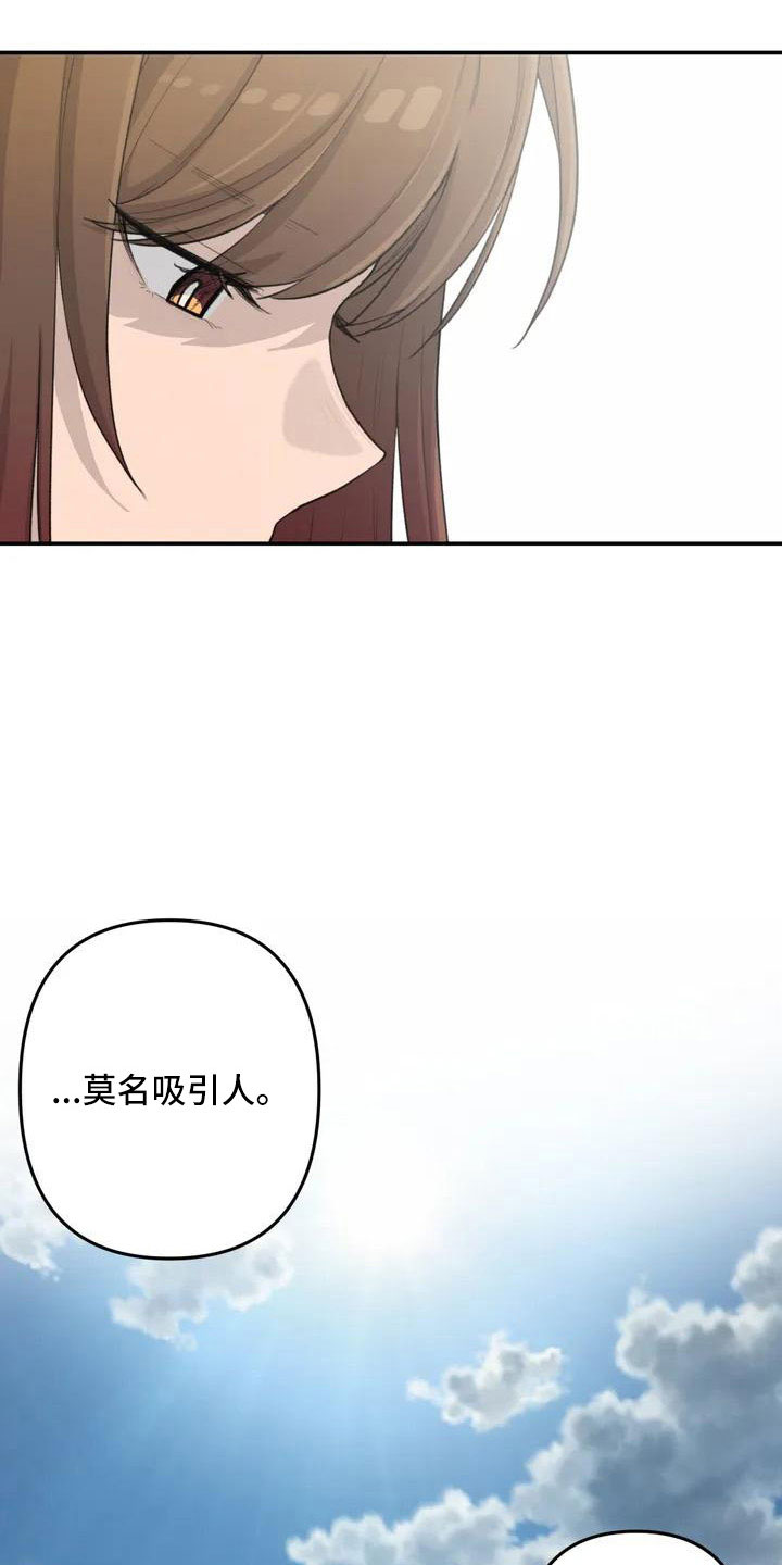 灵狐黄金珠漫画,第80章：陪你住2图