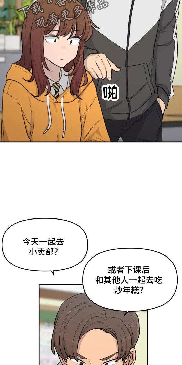 狐狸灵珠漫画,第58章：官宣3图