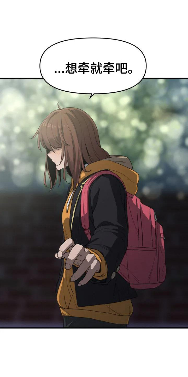 狐狸的夏天泰剧普通话漫画,第33章：开心就好4图