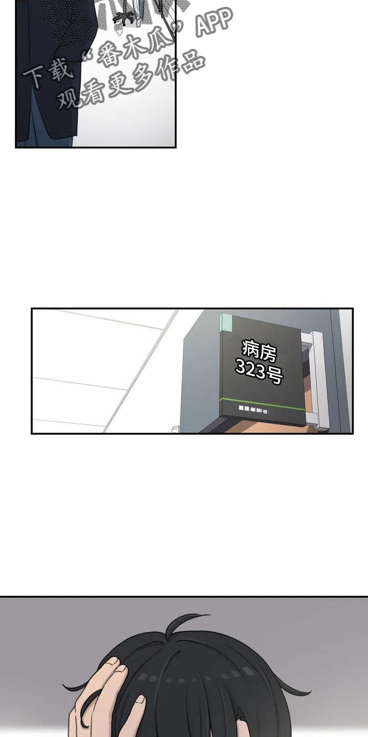 女孩救了狐狸拿了千年灵珠的电影漫画,第77章：别担心2图