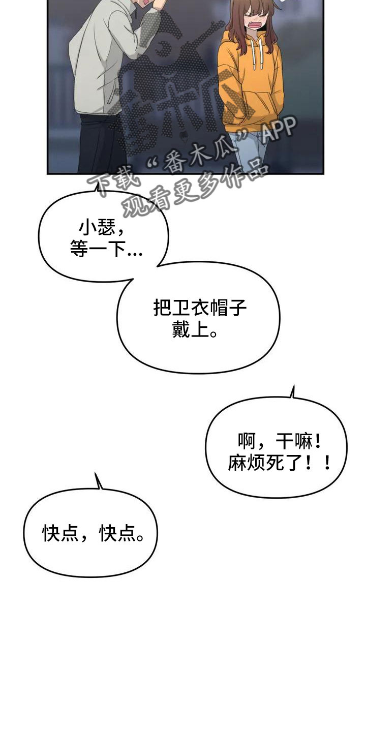 女孩救了狐狸拿了千年灵珠的电影漫画,第49章：要有耳朵2图