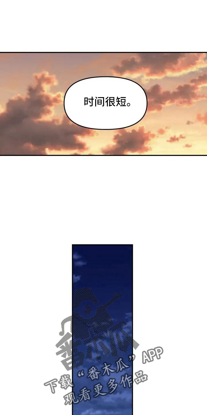 狐狸犬漫画,第70章：条件1图