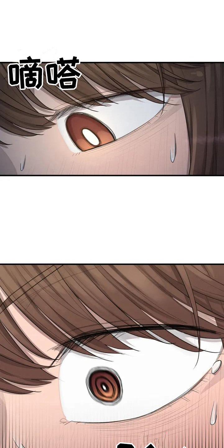 女孩救了狐狸拿了千年灵珠的电影漫画,第18章：脸红4图