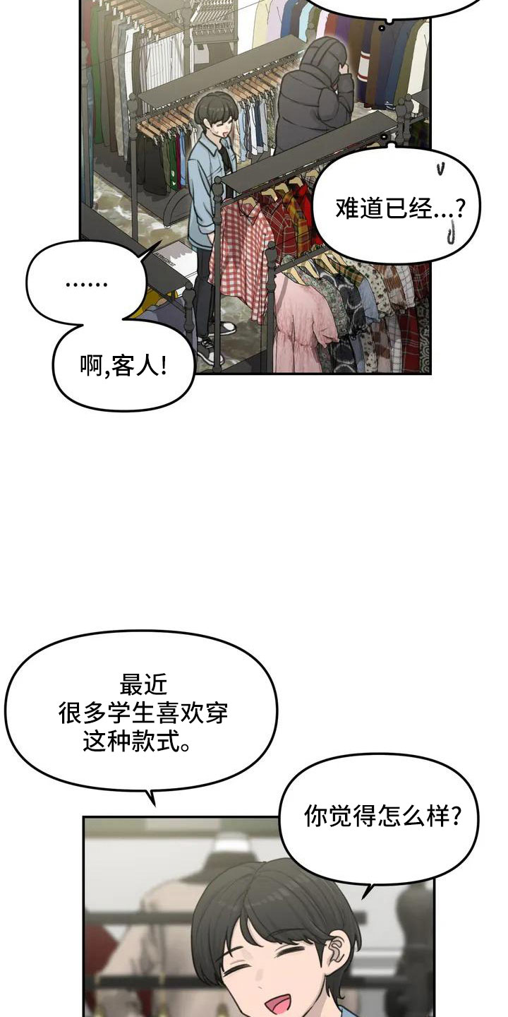 狐狸灵异故事大全漫画,第61章：吓到2图