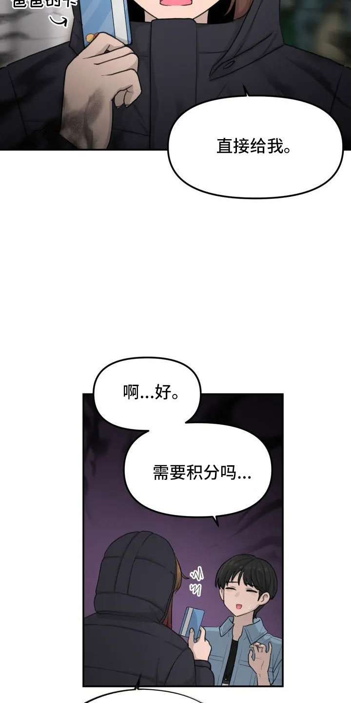 美女误拿狐妖灵珠救了一只狐狸漫画,第62章：别慌张1图