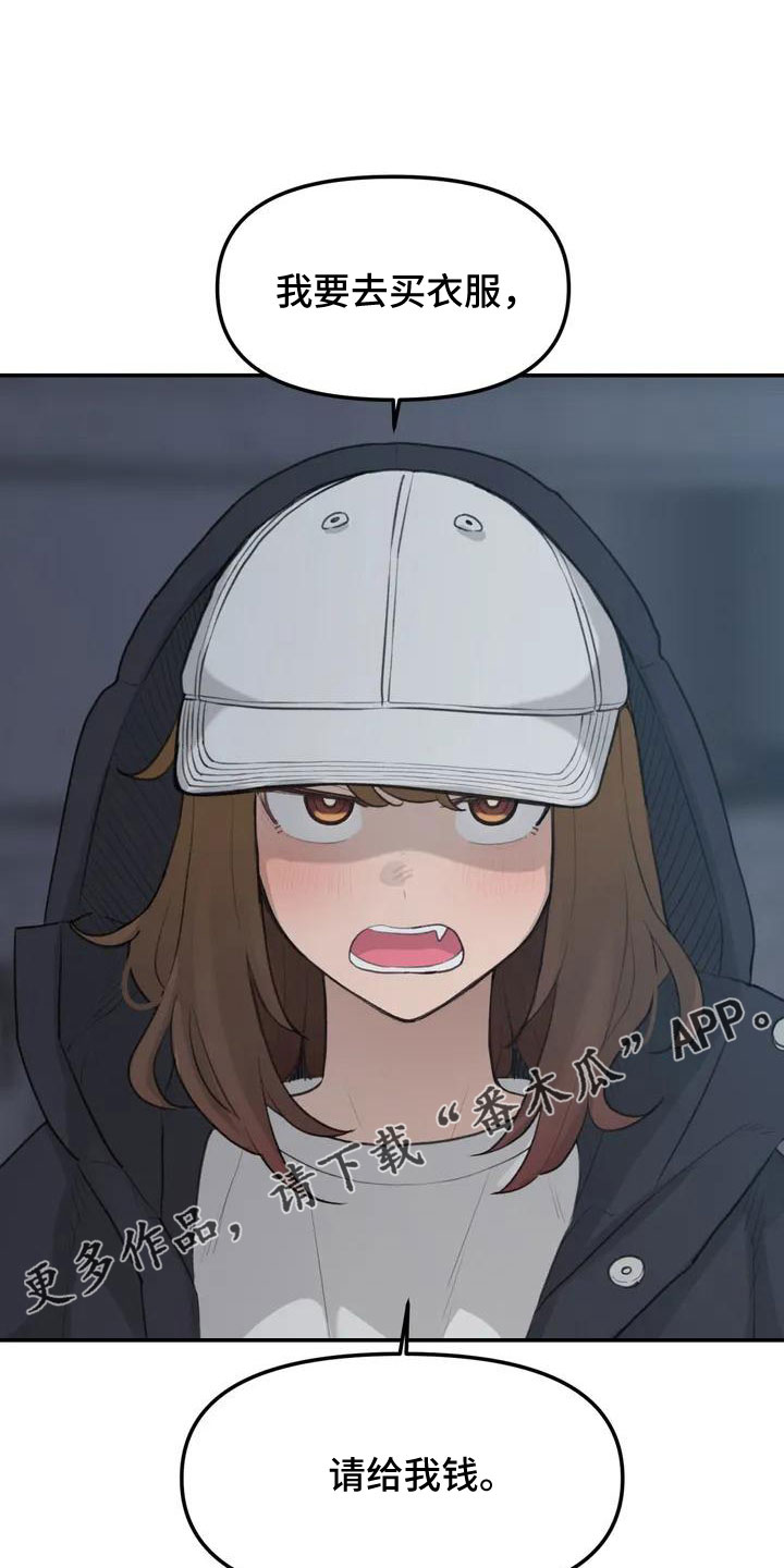 狐狸灵物漫画,第60章：危机感3图