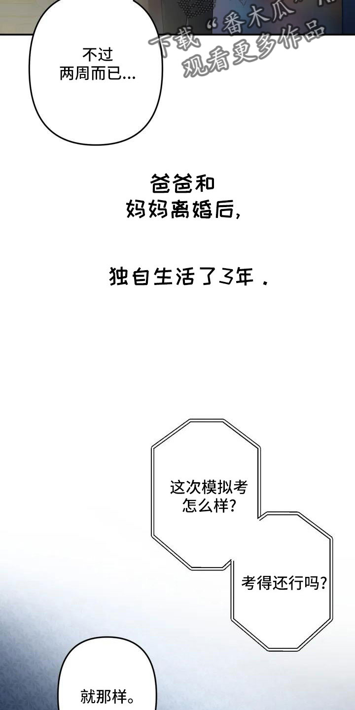 狐狸灵魂莲花皮肤炫彩漫画,第79章：爸爸2图