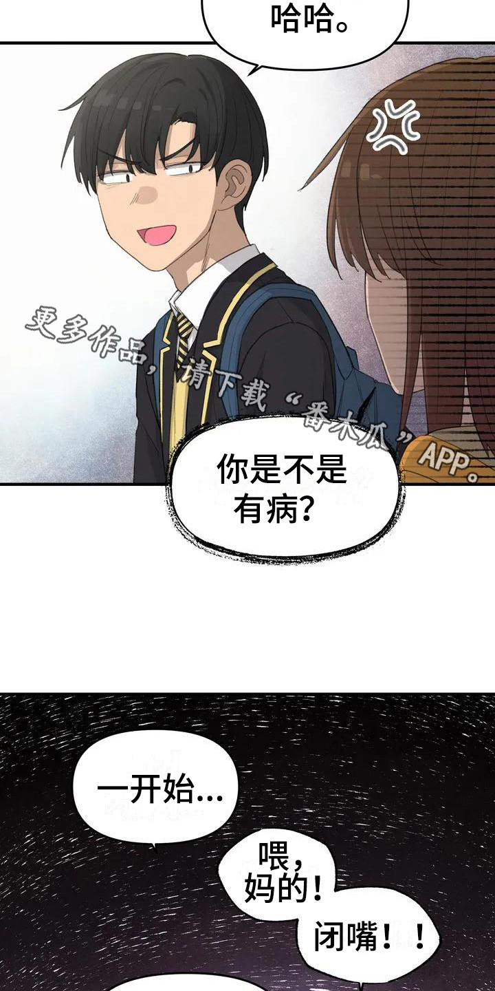 狐狸的夏天第一季漫画,第31章：新的开始5图