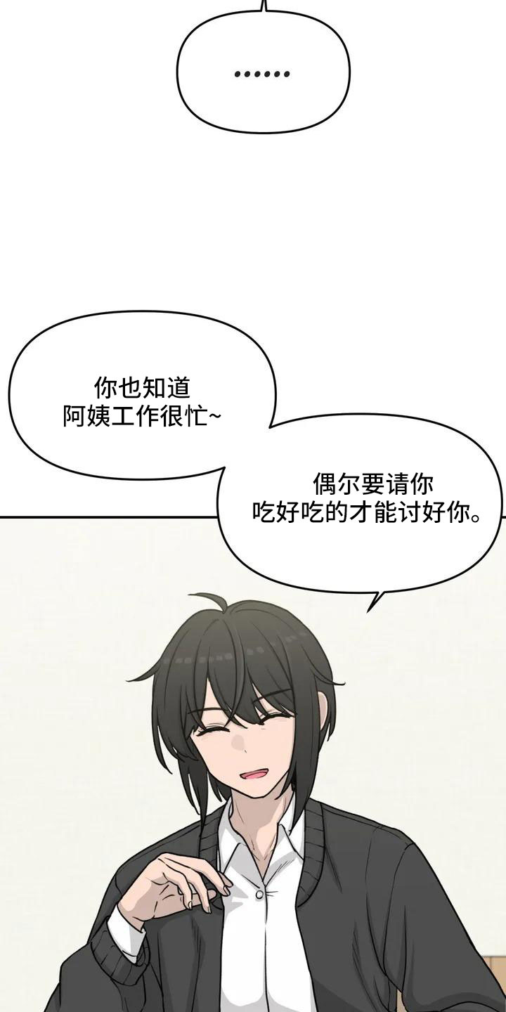 狐狸灵珠漫画免费阅读漫画,第71章：更喜欢3图