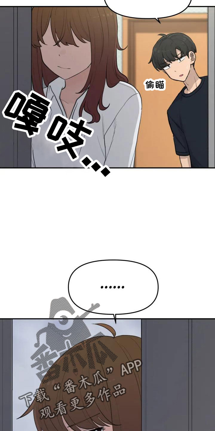 狐狸灵珠漫画,第58章：官宣1图