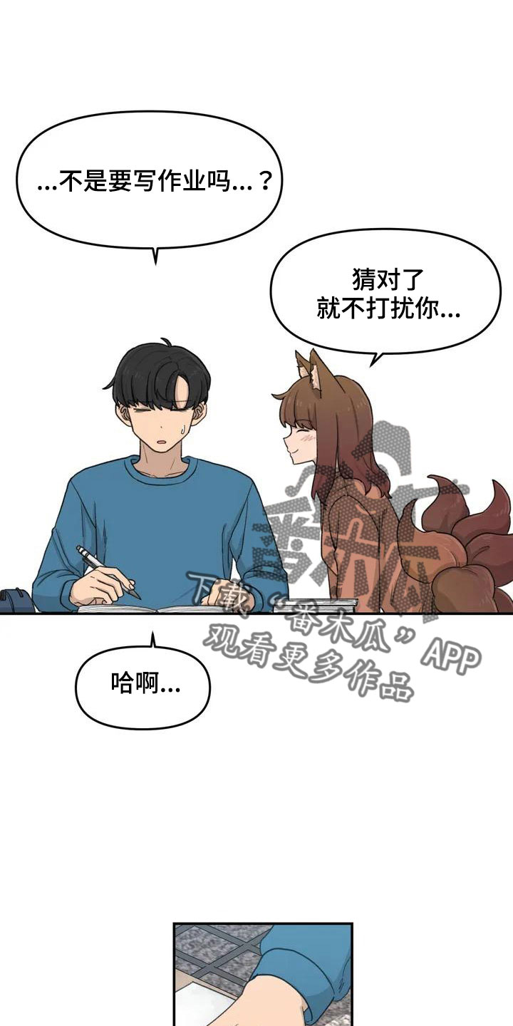 狐狸犬漫画,第51章：还很香4图