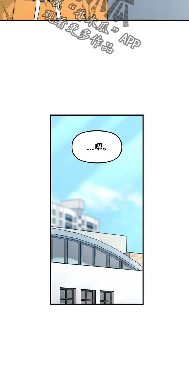 狐狸灵兽图片漫画,第56章：尴尬5图