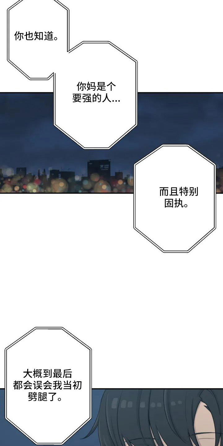 狐狸犬漫画,第79章：爸爸5图