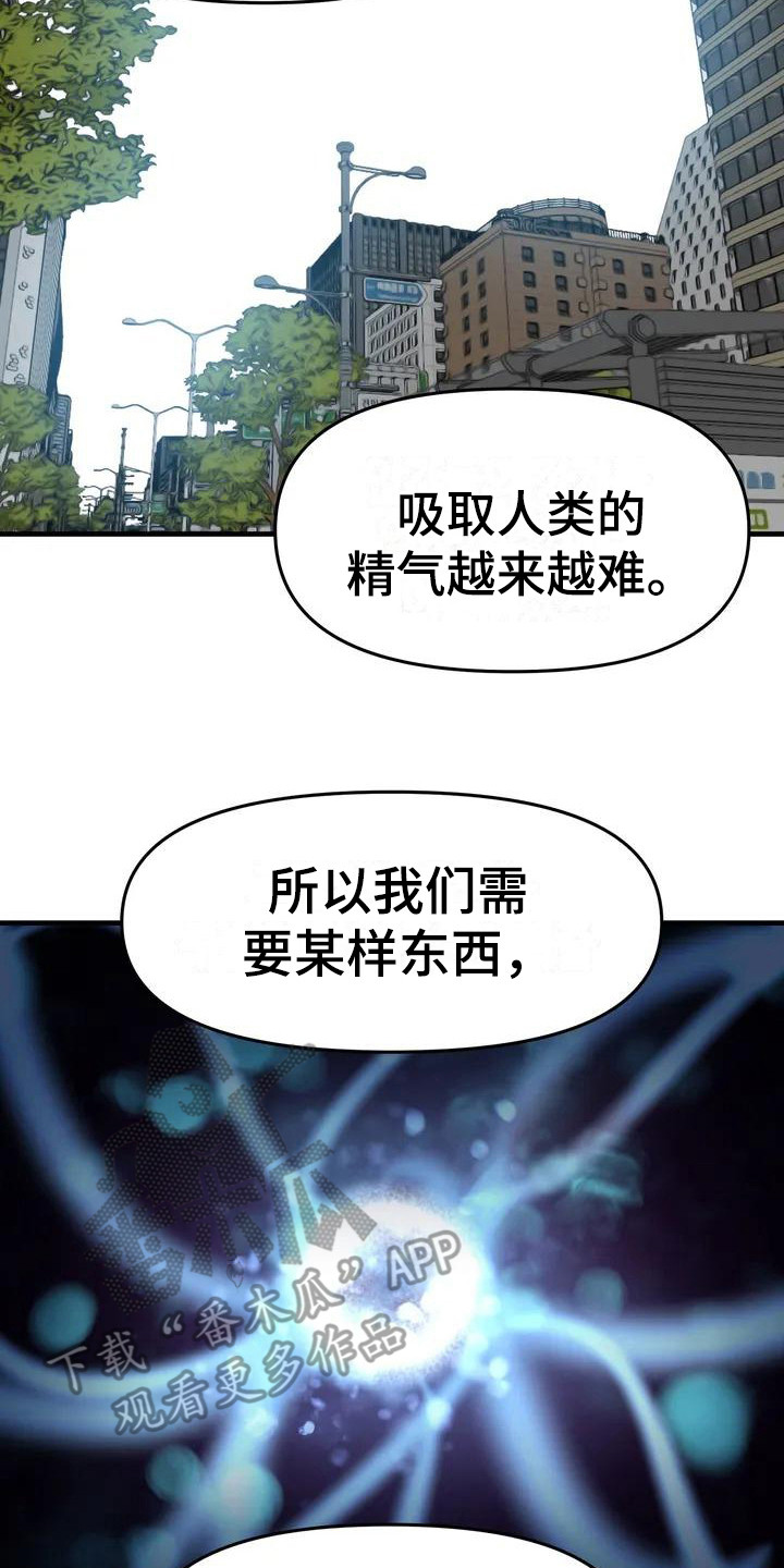 女孩救了狐狸拿了千年灵珠的电影漫画,第8章：秘密3图