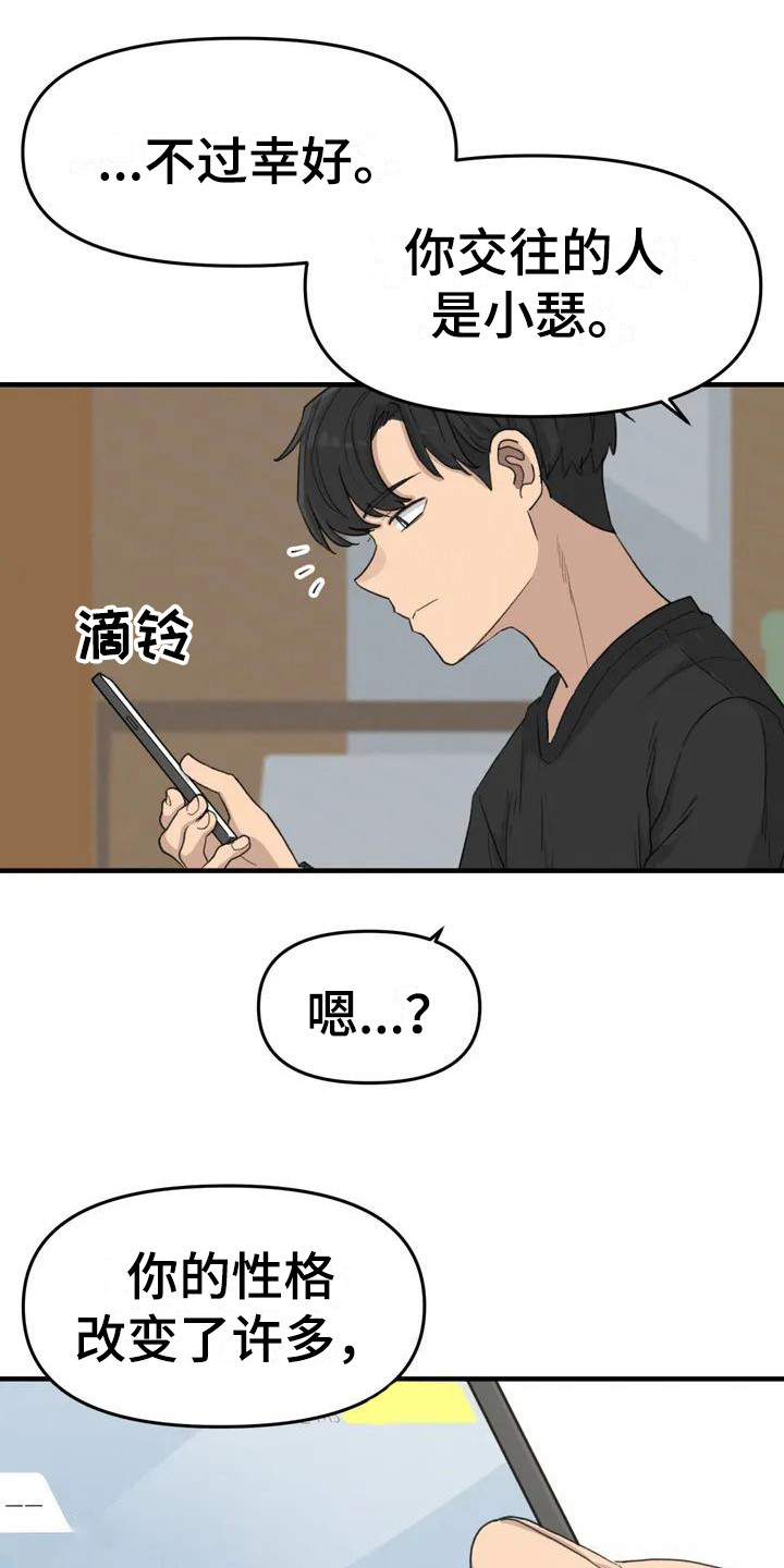 美女误拿狐妖灵珠救了一只狐狸漫画,第38章：出发1图