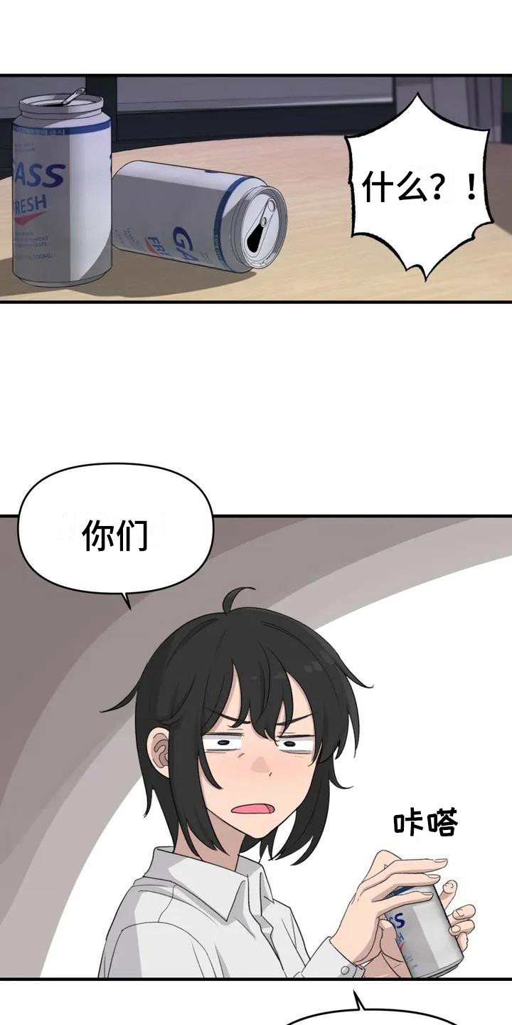 狐狸犬漫画,第38章：出发1图