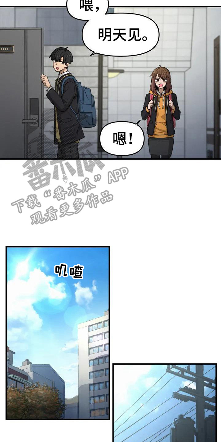 狐狸的夏天泰剧普通话漫画,第31章：新的开始4图