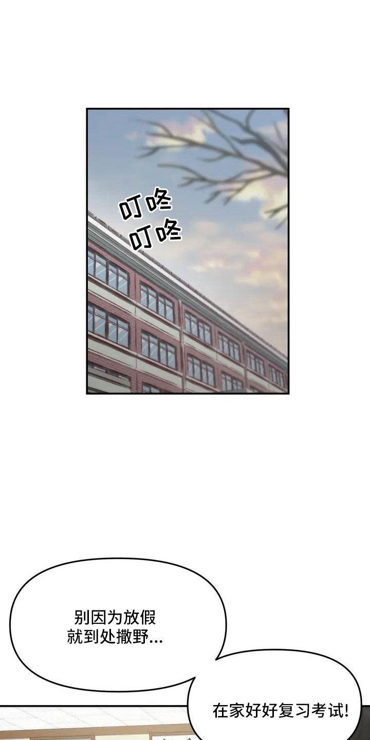 女孩救了狐狸拿了千年灵珠的电影漫画,第73章：我们的改变4图