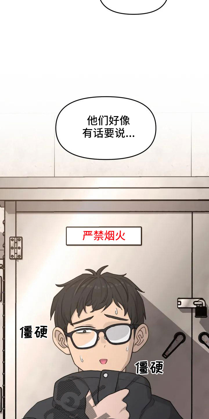 狐狸犬漫画,第69章：愿意放弃3图