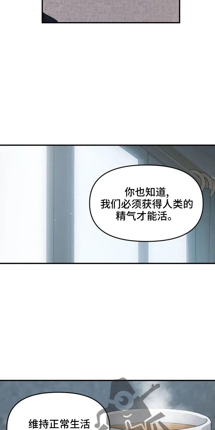 狐狸君的假面漫画,第53章： 羞羞的事1图
