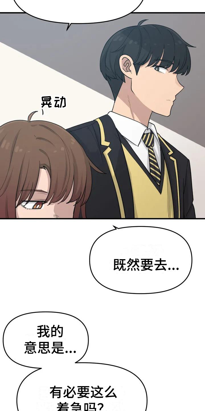 民间故事狐狸灵珠漫画,第37章：旅行计划2图