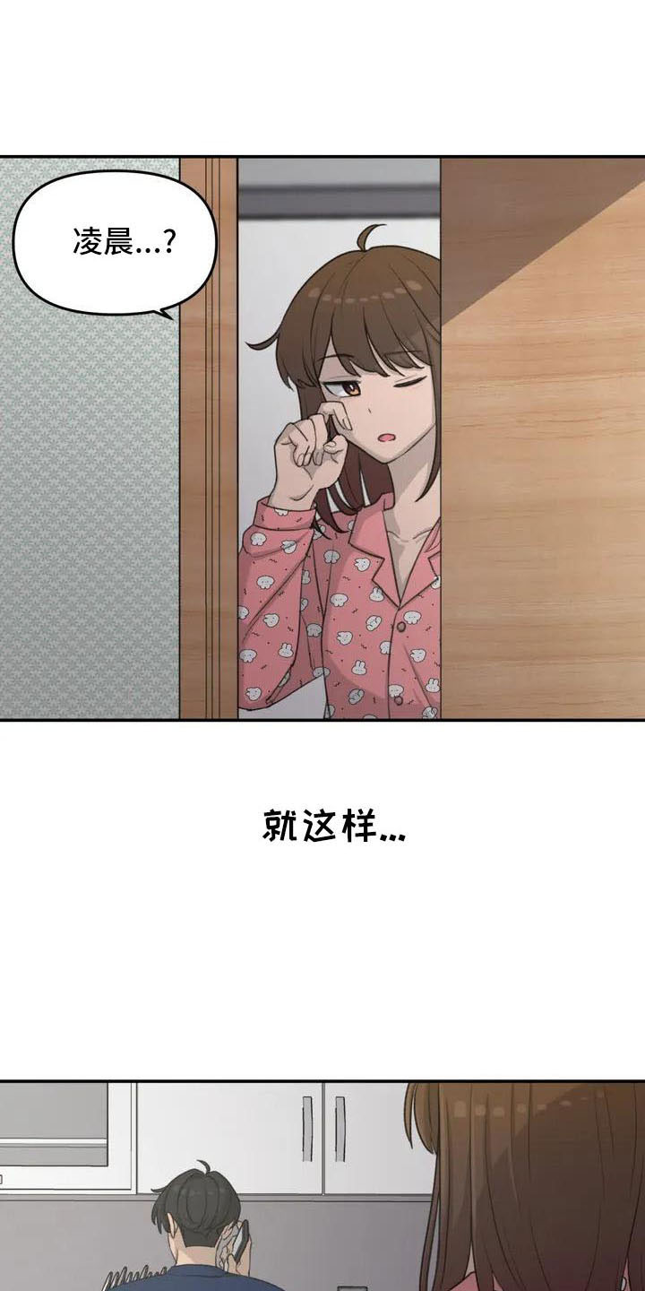 灵珠蜈蚣珠漫画,第76章：医院电话2图