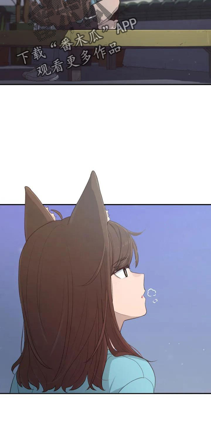 女孩救了狐狸拿了千年灵珠的电影漫画,第44章：不了解1图