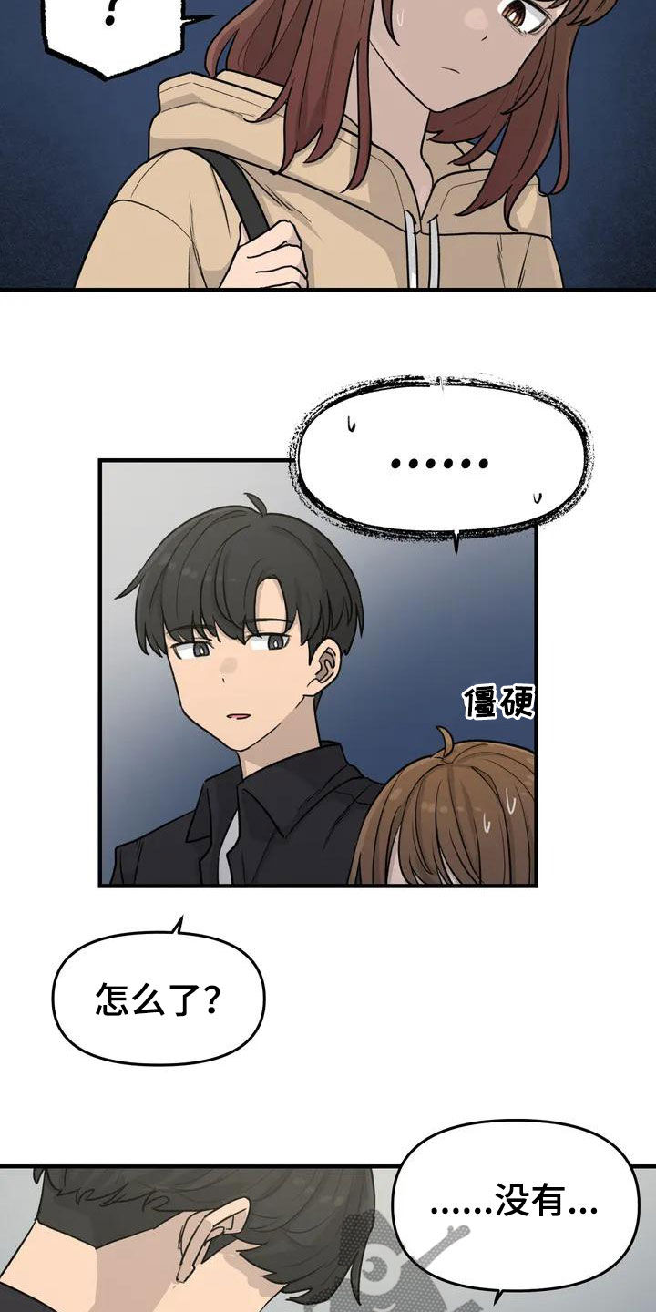 狐狸珠有什么用九尾狐传漫画,第40章：手机丢了4图