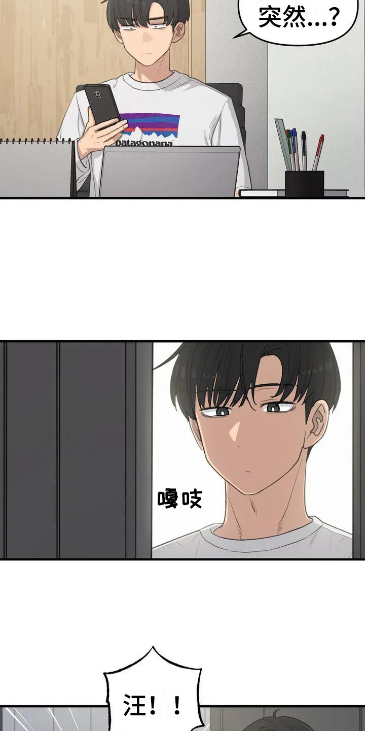 狐狸珠子的视频漫画,第35章：需要变化1图