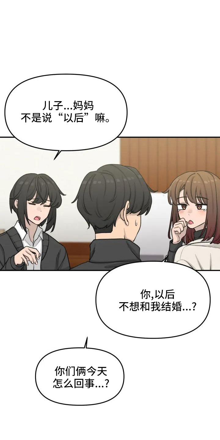 狐狸灵物漫画,第71章：更喜欢3图