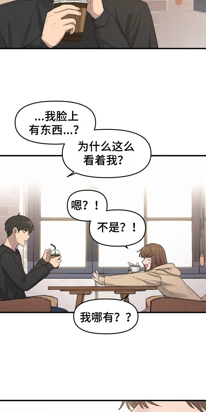 女孩救了狐狸拿了千年灵珠的电影漫画,第11章：心事1图