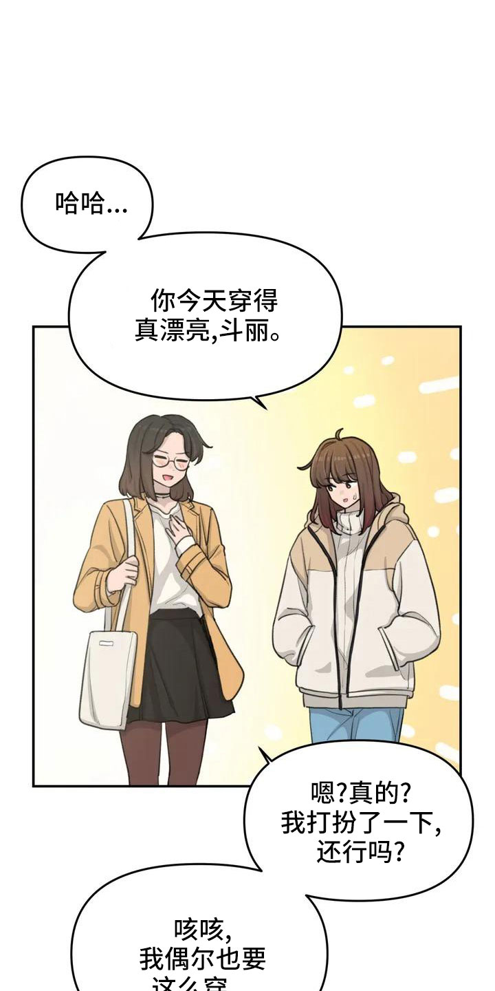 狐狸灵宠取名漫画,第67章：很闲的人2图