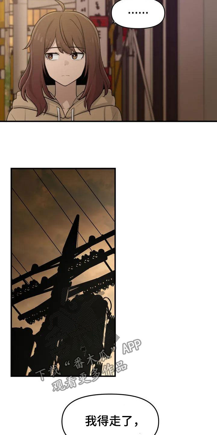 灵狐黄金珠漫画,第39章：老同学1图