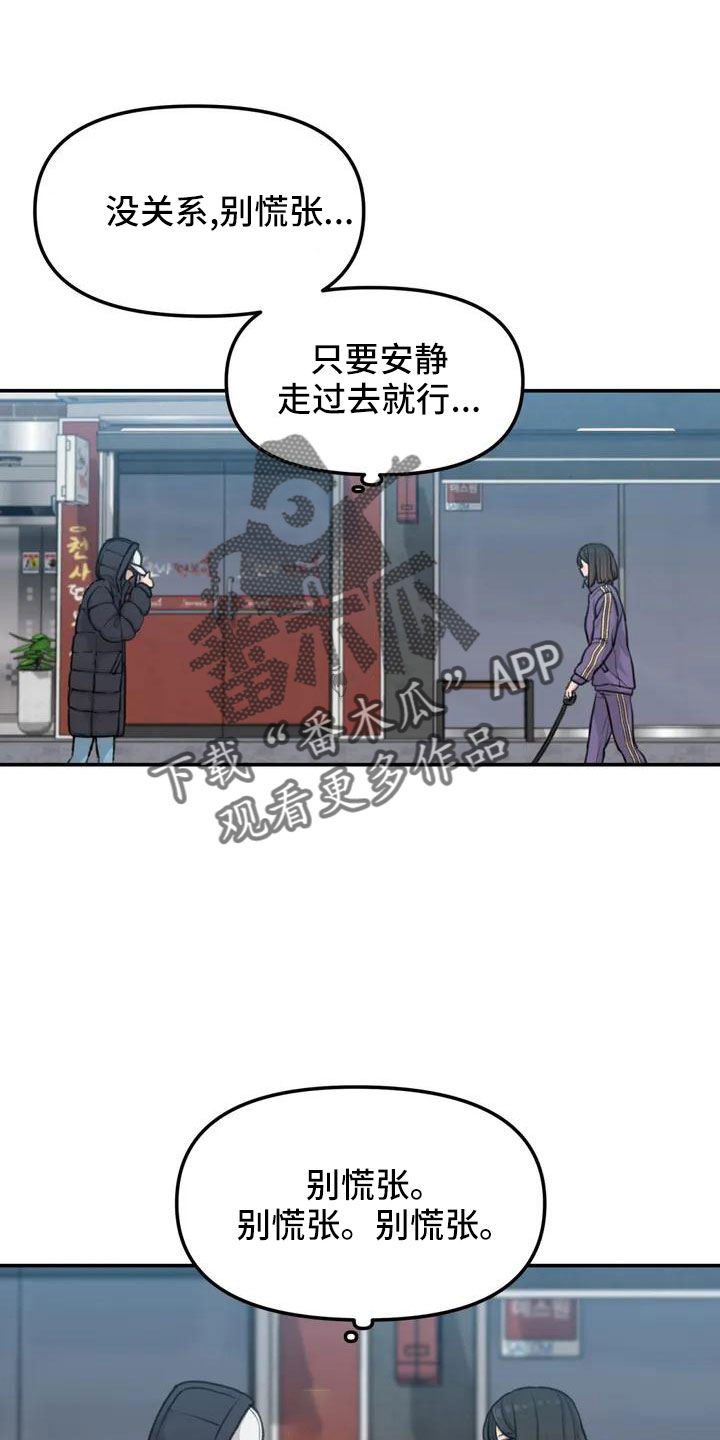 狐狸灵兽图片漫画,第62章：别慌张4图