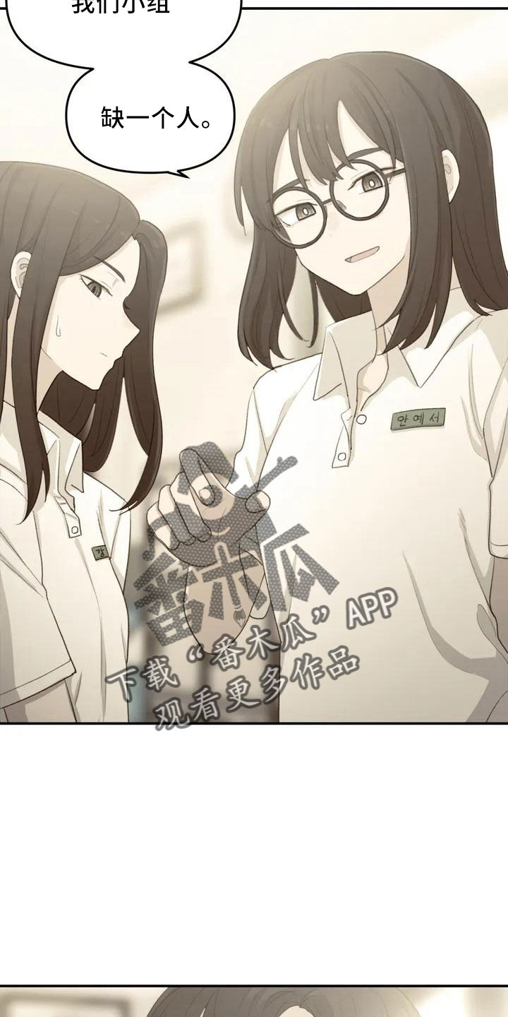 女孩救了狐狸拿了千年灵珠的电影漫画,第44章：不了解1图