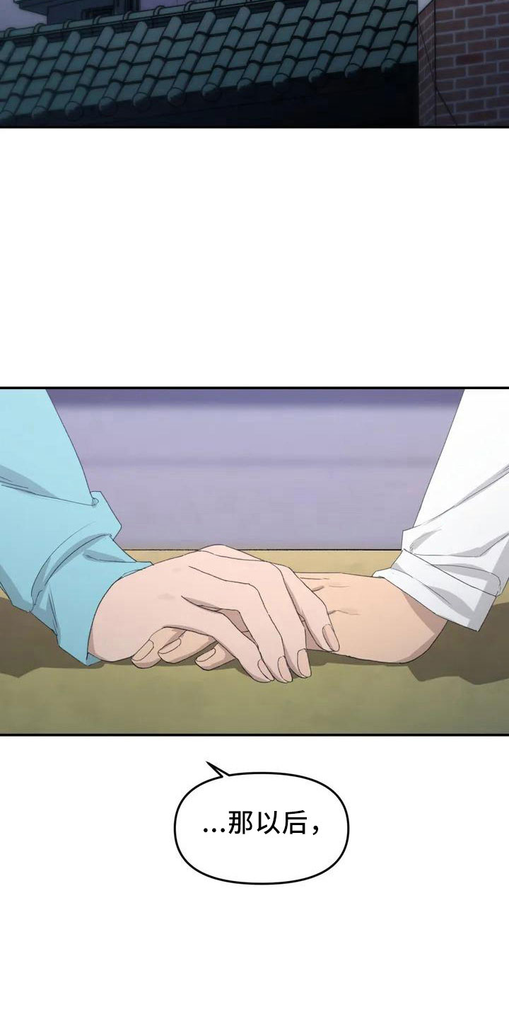 民间故事狐狸灵珠漫画,第46章：不是终点1图