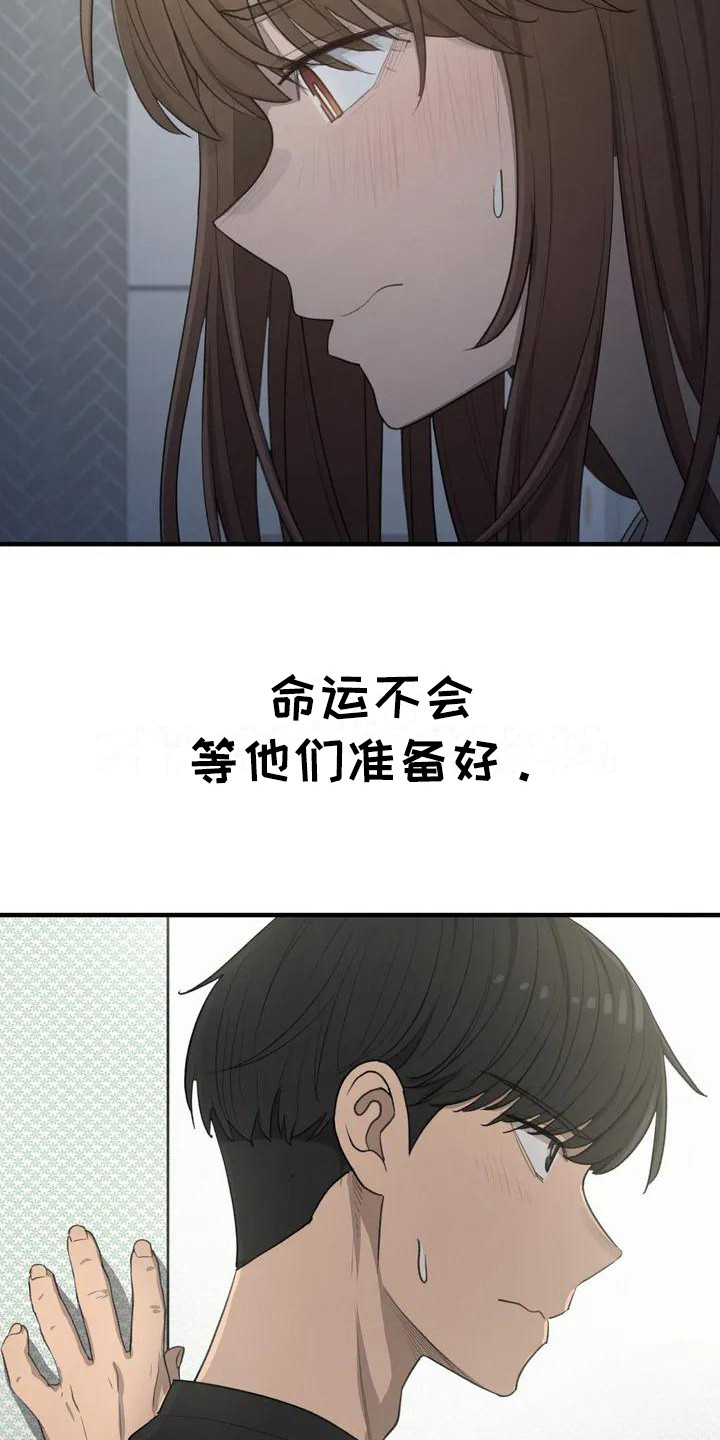狐狸犬漫画,第19章：约定1图
