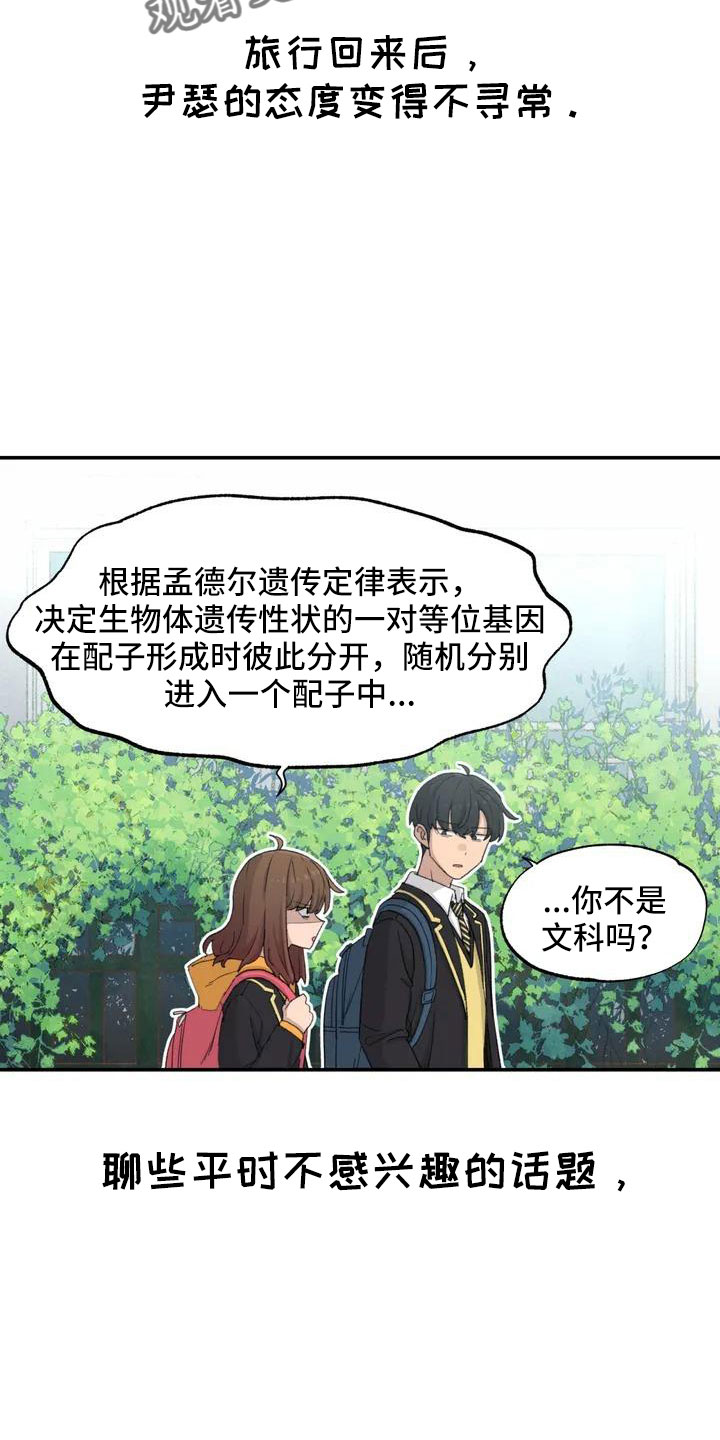 狐狸灵珠漫画免费阅读漫画,第47章：在躲我4图