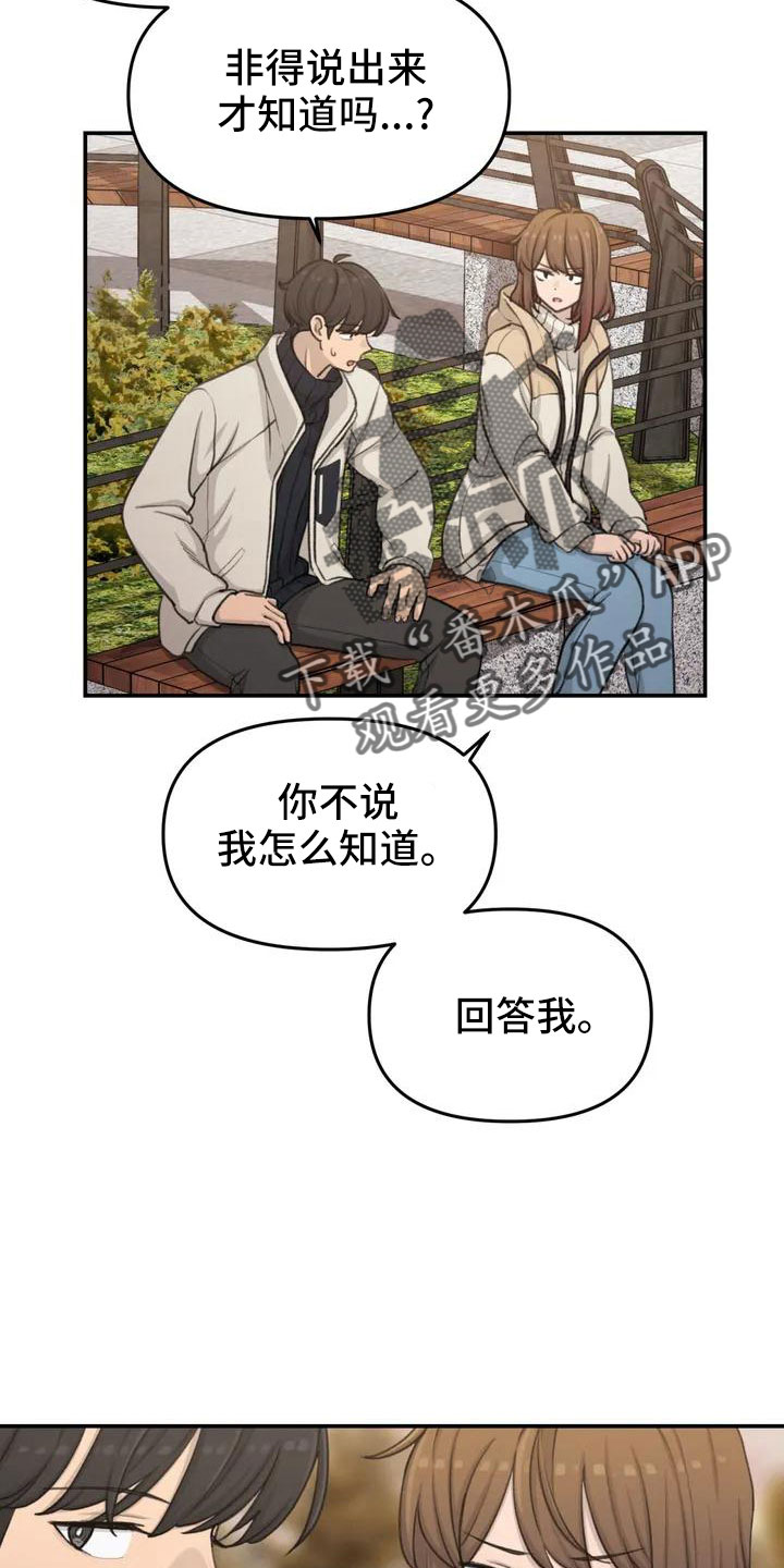 狐狸君的假面漫画,第69章：愿意放弃4图